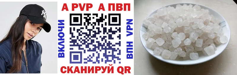Alpha-PVP кристаллы  Балаково 