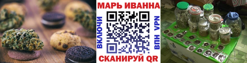продажа наркотиков  Балаково  Canna-Cookies конопля 