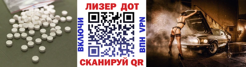 Лсд 25 экстази кислота  наркошоп  Балаково 