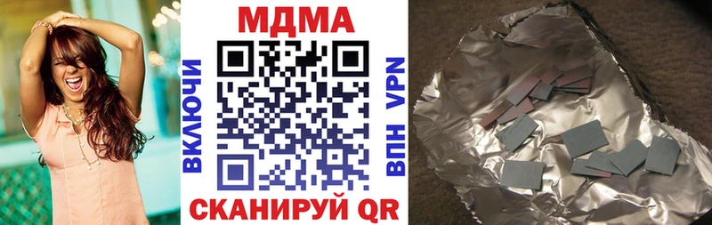 MDMA кристаллы Балаково