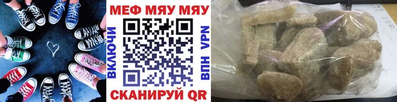 Меф мяу мяу мука Балаково