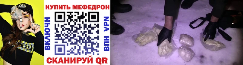 Меф мяу мяу  Балаково 