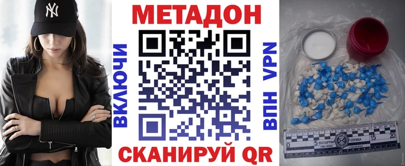ОМГ ОМГ ONION  дарк нет клад  Метадон кристалл  Балаково 